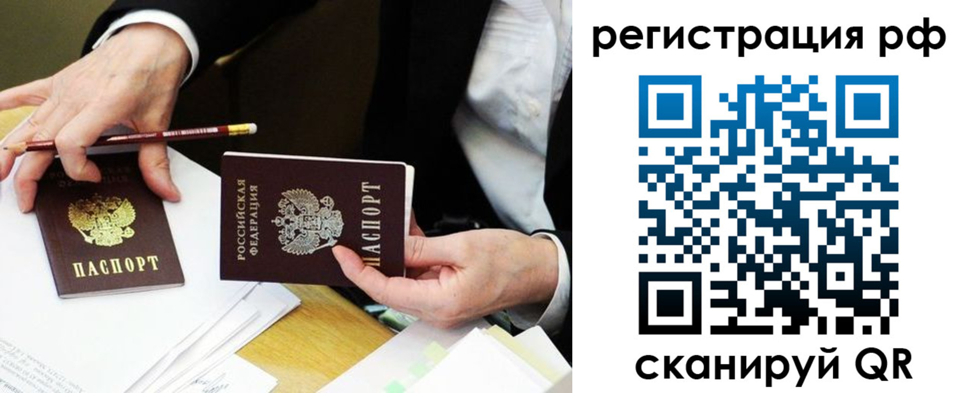 временная регистрация для школы в Заволжске