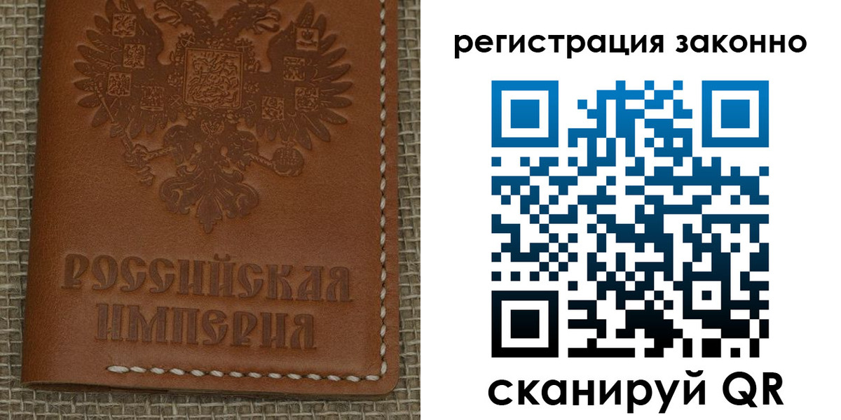 временная регистрация гарантия в Заволжске