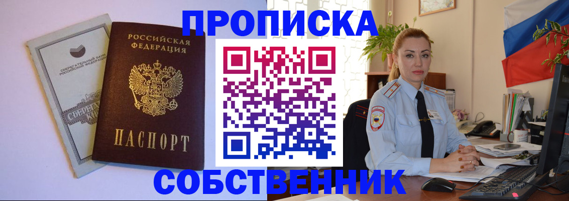 пропишу в квартире в Заволжске