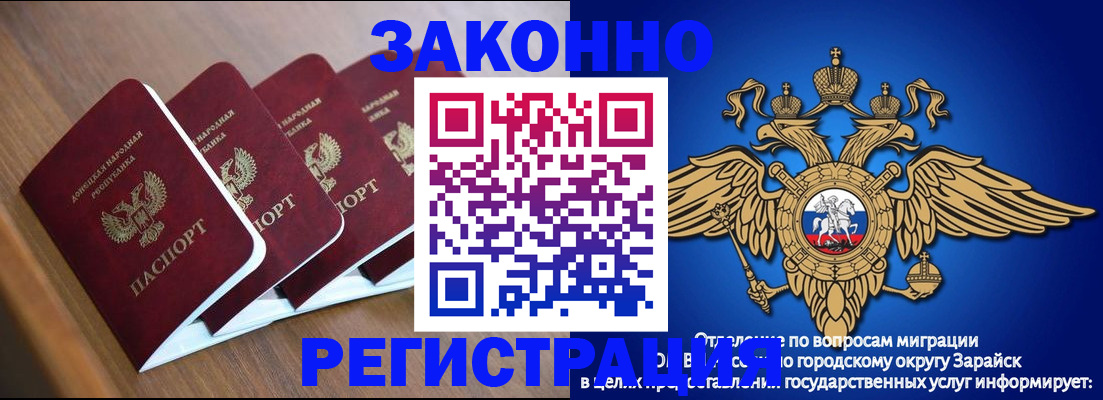 временная регистрация поиск в Заволжске