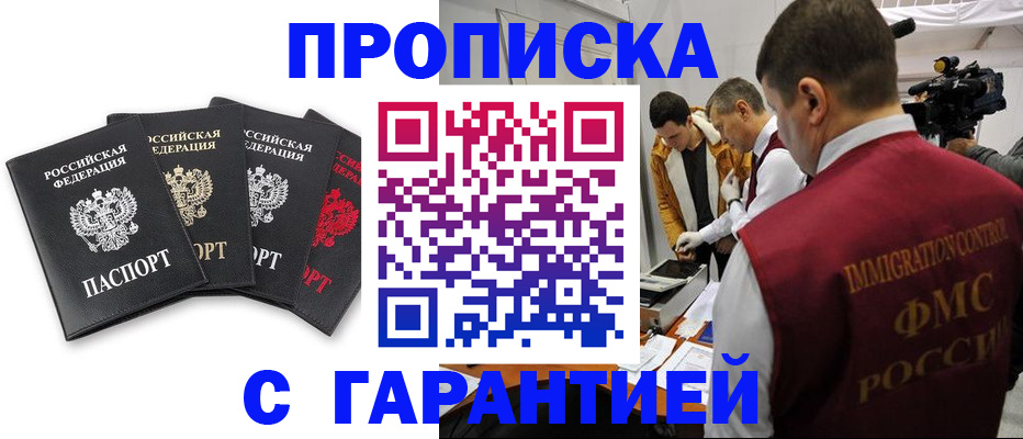 временная регистрация надежно в Заволжске