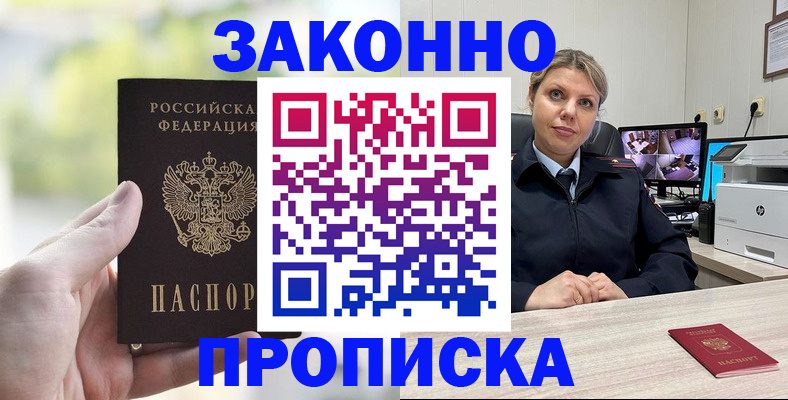 временная регистрация 2025 в Заволжске